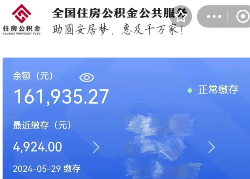 柳州公积金贷款辞职（公积金贷款辞职后每月划扣怎么办）